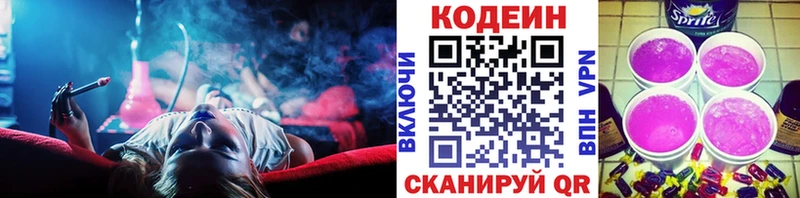 Кодеин Purple Drank дарк нет как зайти Моршанск где можно купить наркотик