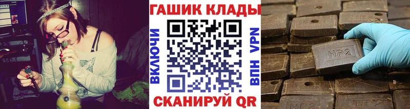 ГАШИШ Изолятор закладки Моршанск