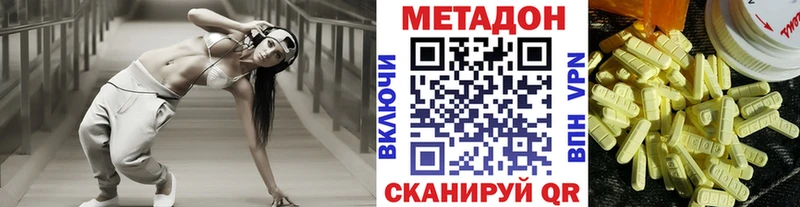 МЕТАДОН белоснежный  Моршанск 